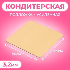 The substrate is reinforced, square, gold - coffee, 20 x 20 cm, 3.2 mm