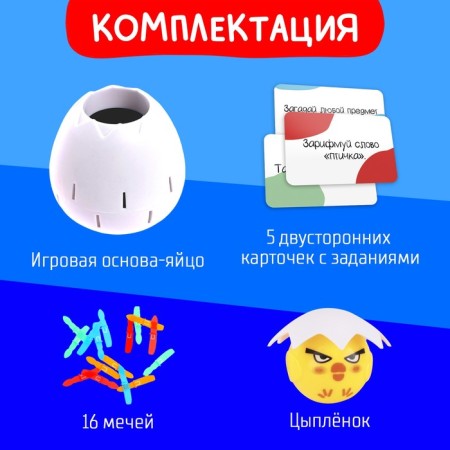 Board game "Egg drive around"-1