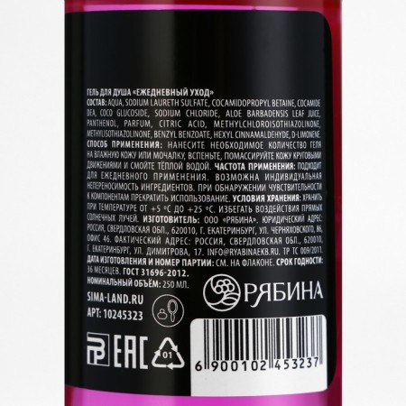 Shower gel “best girlfriend”, 250 ml, cherry aroma, Beauty Fox-2