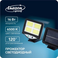 Sunny BT Sun LED Flight, Remote panel, remote control, 15 × 13 × 7 cm, 6500k