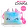 Plush bag "Unicorn", 18x1x12 cm, mix