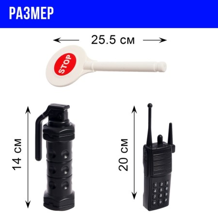 Police set "Patrol", with a textile vest, 9 items-2
