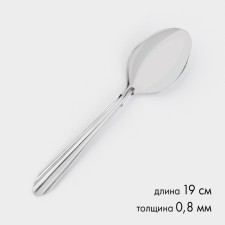 Ложка столовая «Мираж», h=19 см, толщина 0,8 мм, цвет серебряный