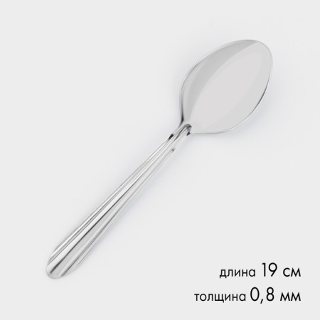 Spoon "Mirage", h = 19 cm, thickness 0.8 mm, silver color