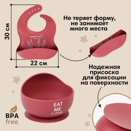 Set for feeding: bib, plate on the suction cup, spoon, m & b, cherry-1