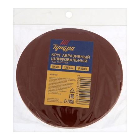 A circle of abrasive grinding under the "Velcro" tundra, 125 mm, P1500, 10 pcs.-7