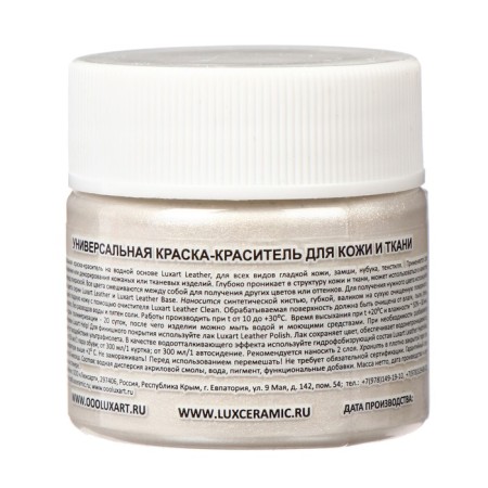 Acrylic paint on the skin and fabric Luxart Leather Perl, 20 ml, white mother-1