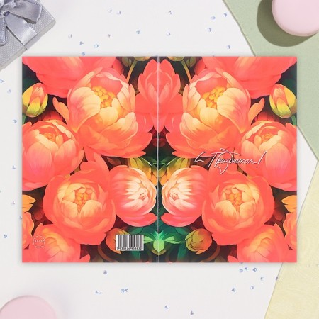 Postcard "Happy holiday!" Piones, A6-2