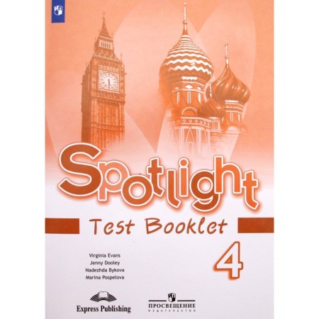English in focus. Spotlight. 4th grade. Control tasks. Bykova N.I., Duli D., Evans V., Pospelova M. D.