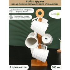 A set of porcelain mugs on the bamboo stand Bellatenero Tulip, 6 objects: 300 ml, white color