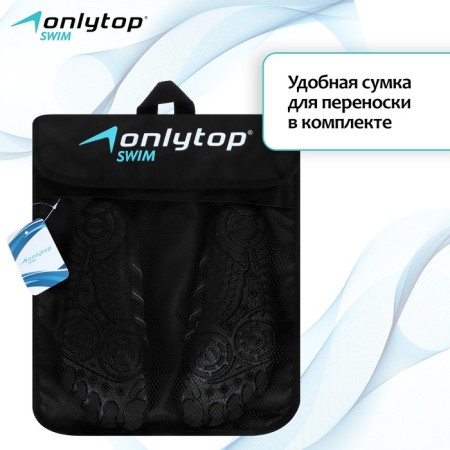 Аквашузы ONLYTOP Swim, р. 45-2