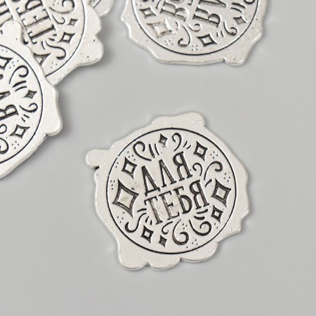 Decor Metal for creativity "Printing Press. For you" 3x3 cm