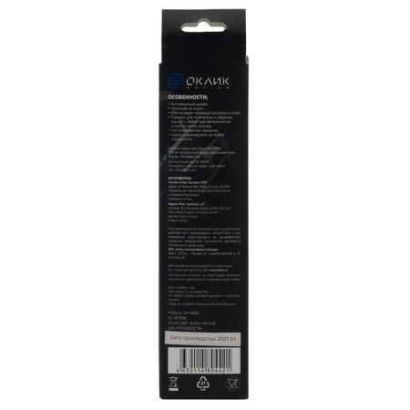 Mouse rugg ok-f0283 mini black 280x225x3mm-6