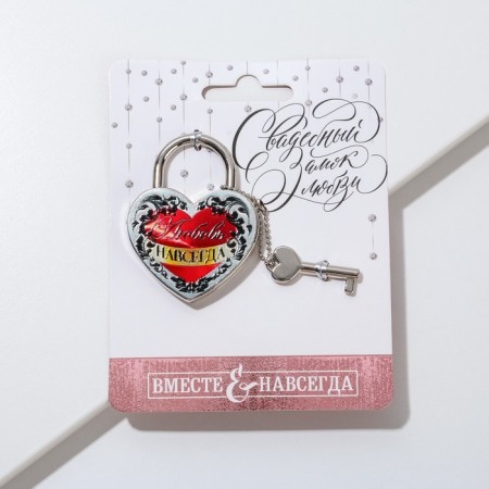 Wedding castle with the key "Love Forever."-4