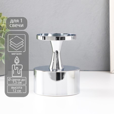 Summary Metal for 1 candle d = 7.5 cm "Alesio" silver 9x9x12 cm