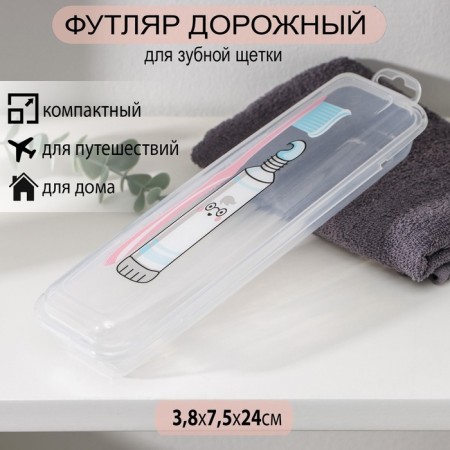 Case for toothbrush and pasta "Friends", 24 × 7 cm, transparent color
