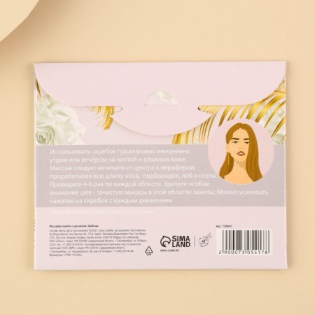Massager 2 in 1 scraper Guasha and comb "tempts beauty"-2