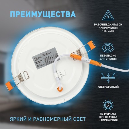 Lamp built -in era LED, IP20, 9W, 146 mm, 6500k, 400lm, white color-3