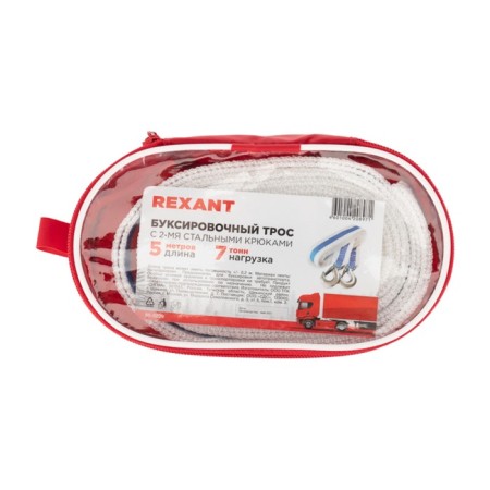 Towing cable Rexant, 7 t, 5 m, 2 hooks, cover-7
