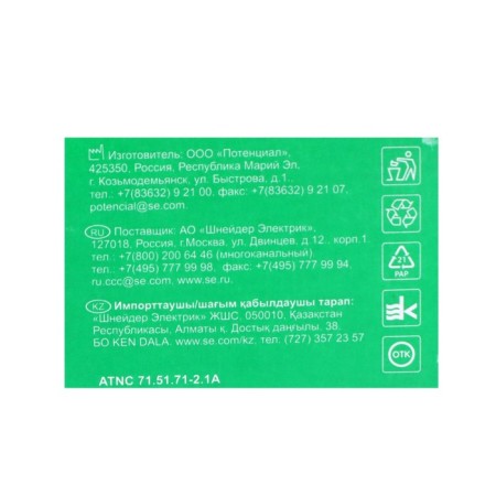 SETLASDESIGN, 2 USB, 2.1/1.05 A, 5 V, carbon, ATN001033-6