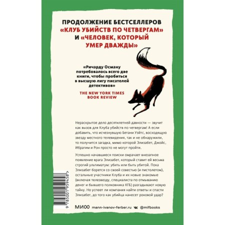 Выстрел мимо цели. Осман Р.-1