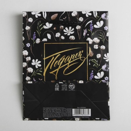 Gift package laminated, packaging, Gift for You, S 12 x 15 x 5.5 cm-4