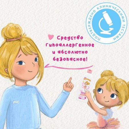 Shampoo-balm is my childish sun with panthenol and argan oil, 400 ml-2