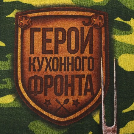 Kitchen towel "General of the kitchen" 35x60 cm-4
