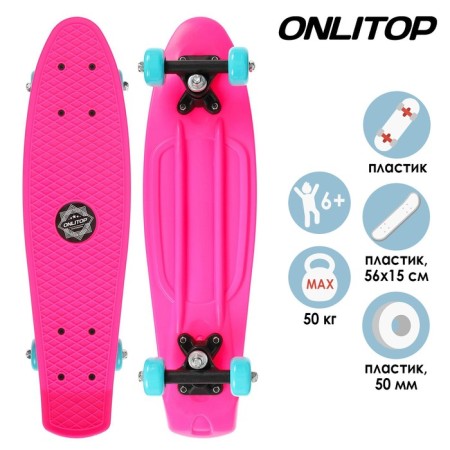 Penniboard Onlitop, 56x15 cm, PVC 50 mm wheels, plastic frame, pink color