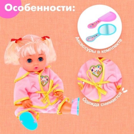 Pups "Favorite Baby" with accessories, pink color-2