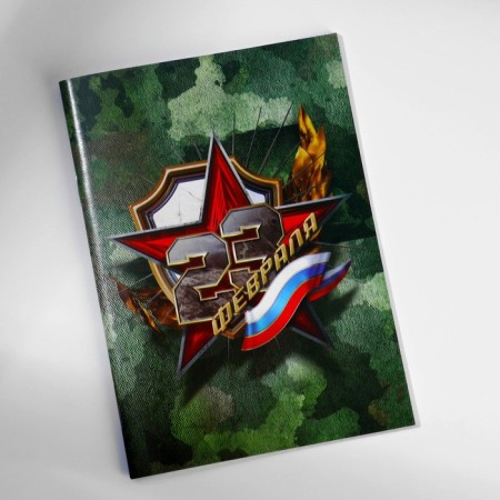 Notepad in the soft cover A6, 16 liters "from February 23"-3