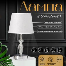 Ella table lamp E14 40W chrome 18x18x33.5 cm