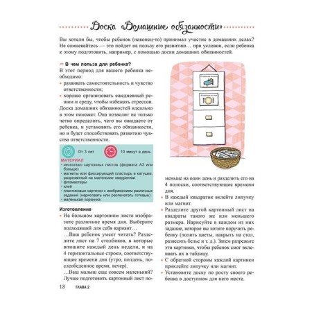 My little notebook of classes. Montessori. DEKLEB N.-4