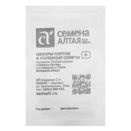 Semen Daikon "Minovasi", Sem. ALT, b/p, 1 g-1