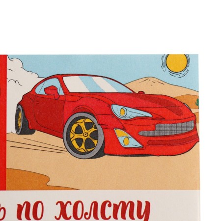 Picture on numbers for children "Rally in the desert", 20 x 30 cm-4