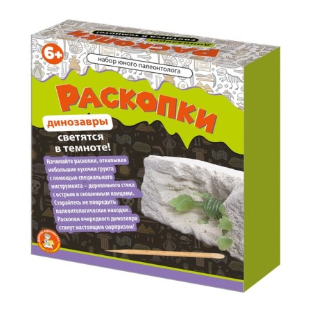 Board game "Excavations. Set of young paleontologist ", 5 dinosaurs-1