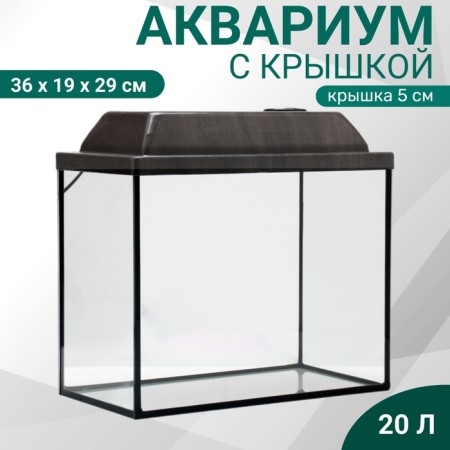 Aquarium "rectangular" with a lid, 20 liters, 36 x 19 x 29/34 cm, wenge
