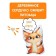 Sew for sewing "My pet" "fox"