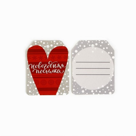 A set of 6 nameplate for gifts "New Year's mood", 6.5 x 5 cm, 6 pcs-2