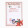 Letter from Santa Claus "New Year: Fairytale Mail"