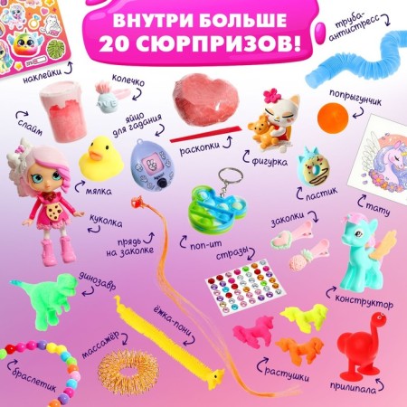 A toy-scurry in the egg "Mega-Surprise", 24.5 cm, mix-2