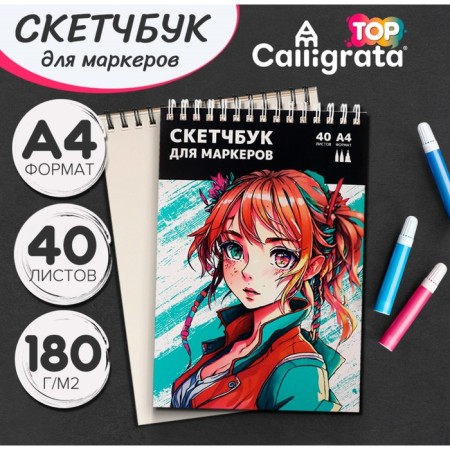 Sketchbook for A4 markers, 40 sheets, calligrata top, block 180g/m2