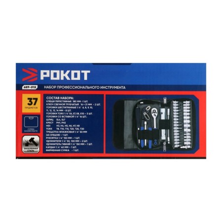 A set of professional tools ROKOT 689-015, 37 items-6