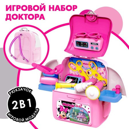 Set of Dr. Game, Minnie Mouse, in a backpack