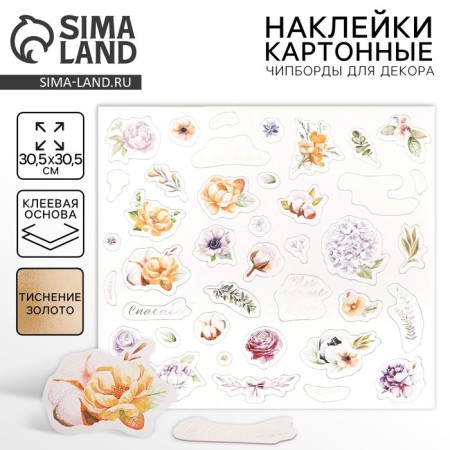 Cardboard stickers with foil "Flower Gallery"