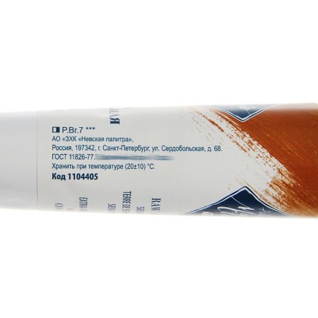 Oil paint in the tube 46 ml, ZHK "Master Class", Siena natural, 1104405-1