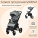 Stroller walking children's maxima (indigo), removable bumper, green color
