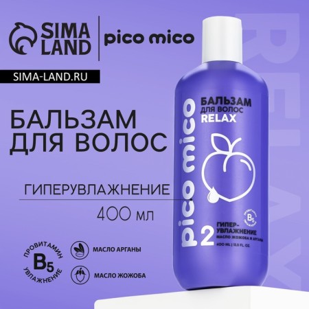 Hair balm with argan and jojoba oil, hyper-moisturization, 400 ml, Pico Mico