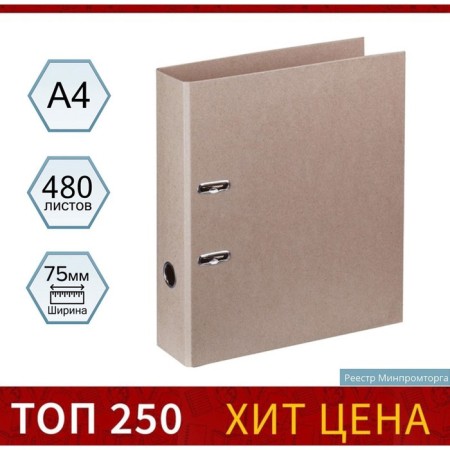 A4, 75 mm registrar, calligrata "Available Office", cardboard, without coverage, economy