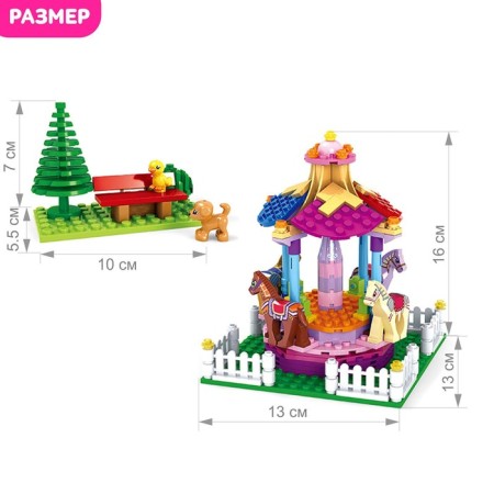 Designer "Funny Carousel", 222 details-1